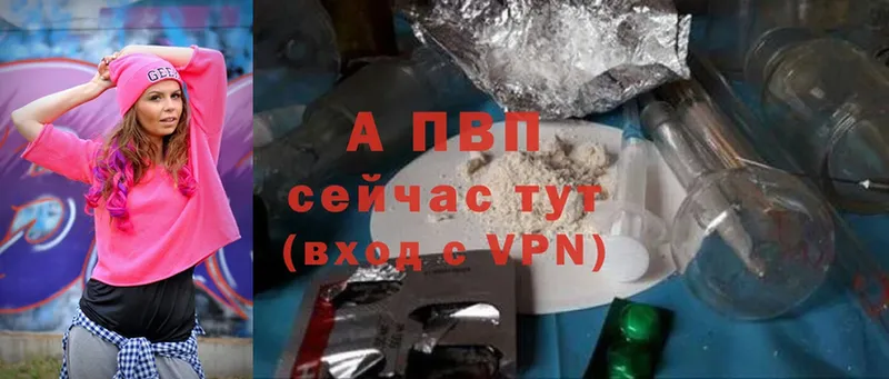 A PVP VHQ  shop состав  Ялуторовск 