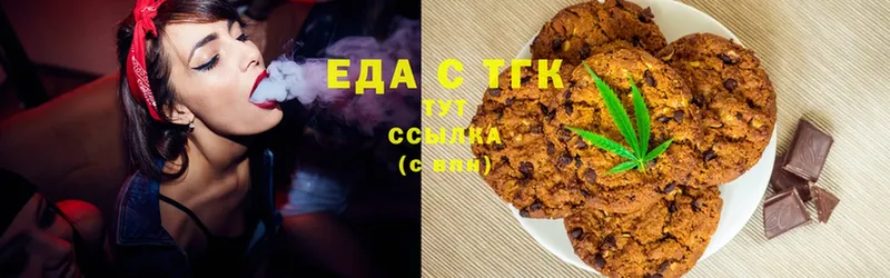 купить закладку  Ялуторовск  Еда ТГК марихуана 