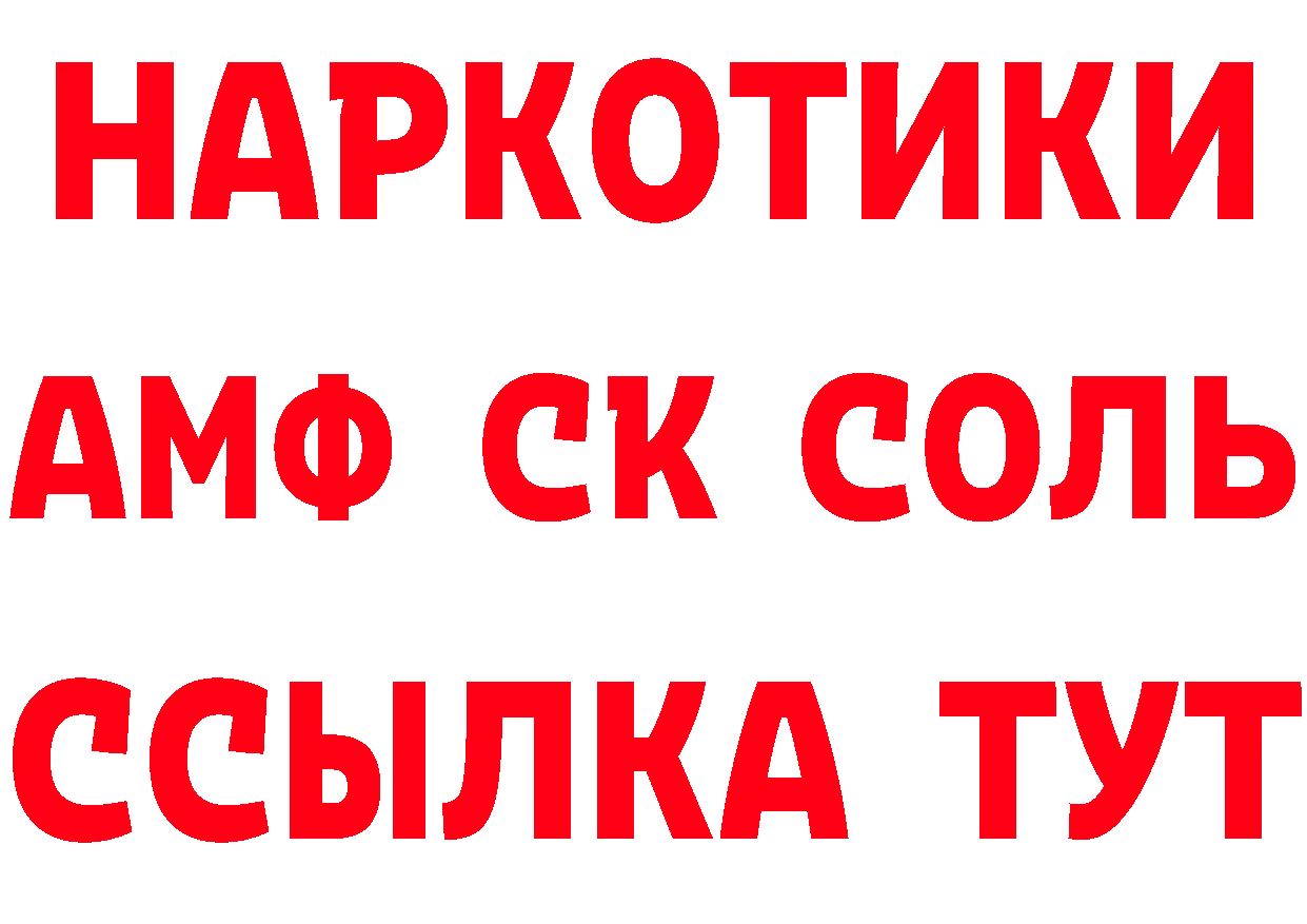 Первитин Декстрометамфетамин 99.9% ТОР площадка ОМГ ОМГ Ялуторовск