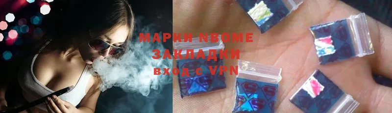 Марки NBOMe 1500мкг Ялуторовск